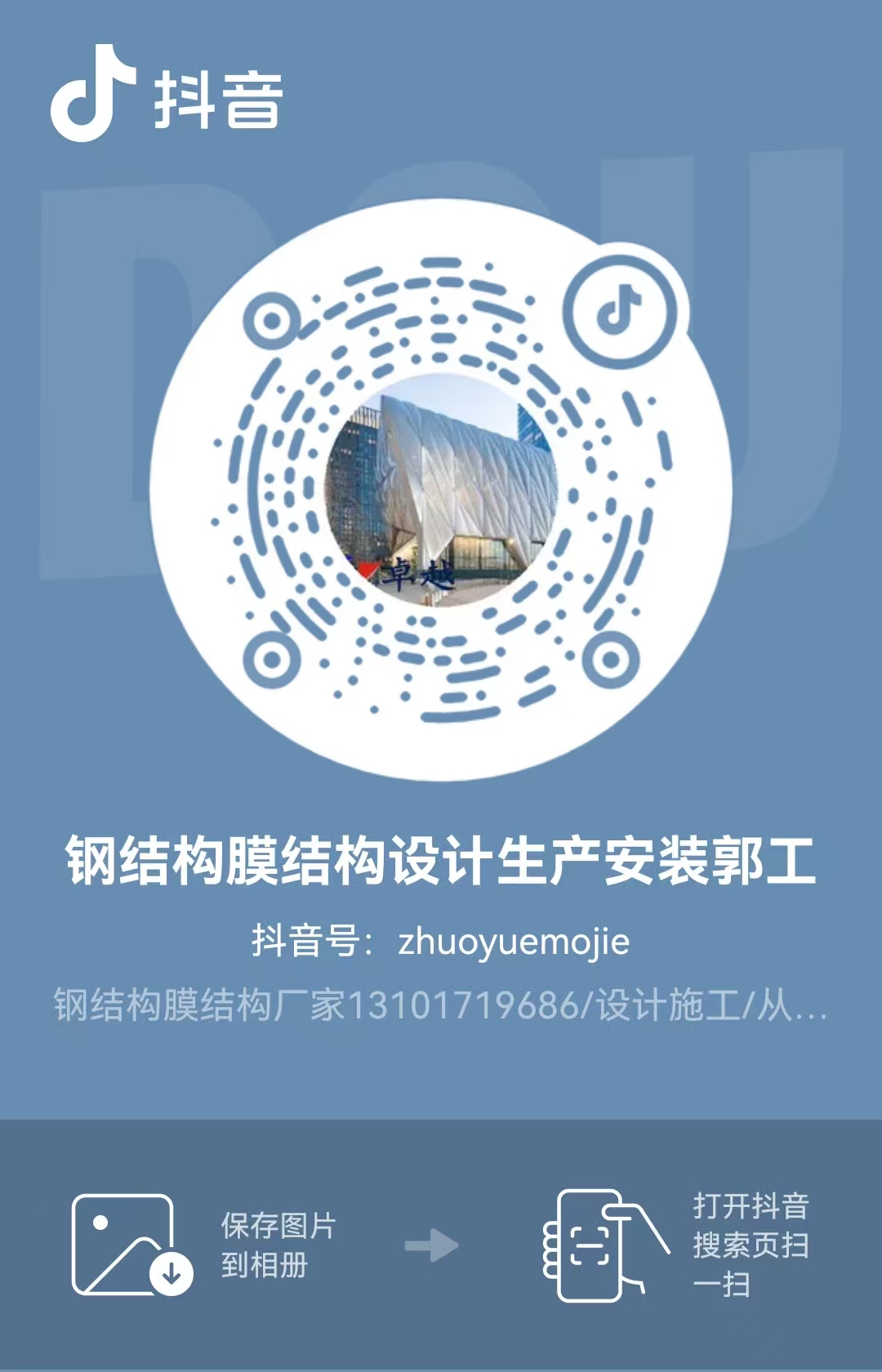 抖音