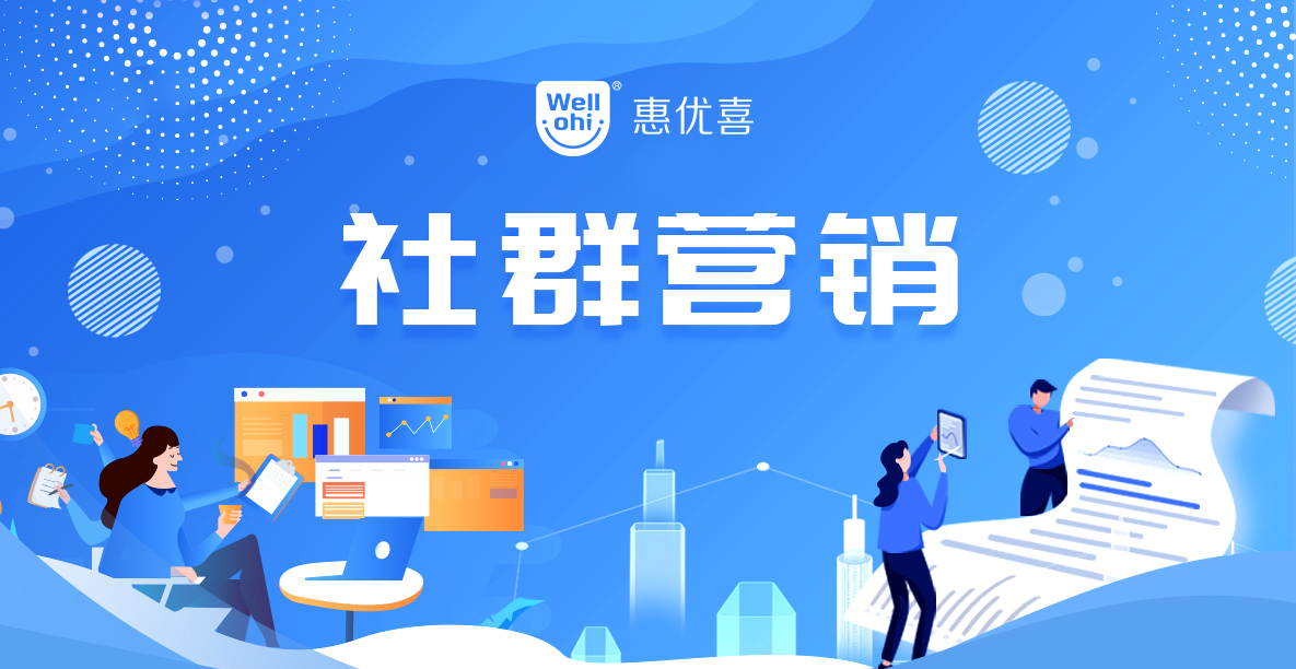 動(dòng)銷(xiāo)無(wú)憂(yōu)（金牌動(dòng)銷(xiāo)項(xiàng)目）-社群營(yíng)銷(xiāo).jpg